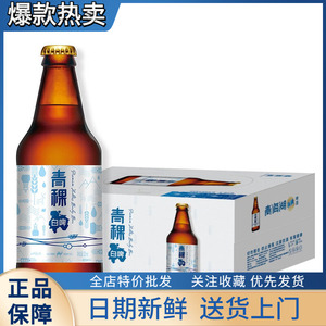 青海湖啤酒青稞小麦白啤330ml*24瓶整箱装特价批高原清爽11度包邮