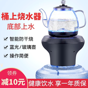桶装水电动抽水器加热一体自动烧水底部上水不锈钢壶玻璃壶饮水机