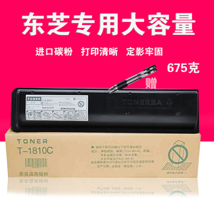包邮 东芝T-1810C-5K粉盒181/182/211/212/242复印机碳粉 墨粉