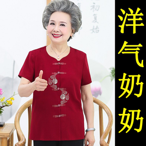 寿星老人衣服80岁大寿奶奶生日唐装中国风短袖衬衫中老年女装夏装