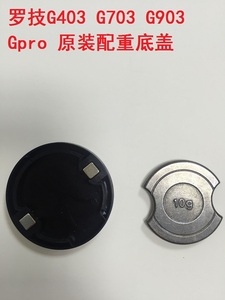 罗技G403 G703 G903 GPW无线鼠标配重底盖 G502配重块 脚贴
