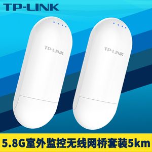 TP-LINK TL-CPE501 监控无线网桥一对套装免配置867M高速5G远距离