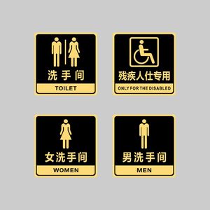 亚克力公厕男女卫生间厕所洗手间门牌提示标识牌贴牌指示牌告示牌