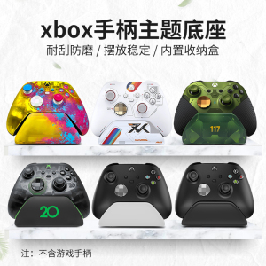 xbox手柄支架series底座one展示摆架地平线5收纳架周年星空支撑架