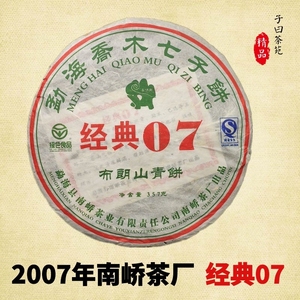 2007年南峤茶厂车佛南云南七子饼布朗山青饼经典07老生茶357克