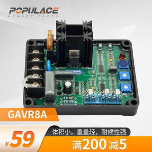 gavr-8a无刷发电机15a/15B自动电压励磁12a调节器avr稳压板20a调