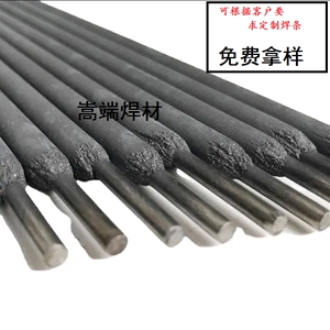 电焊机专用耐磨焊条D212 D256锰钢D332 D507 D998碳化钨堆焊焊条