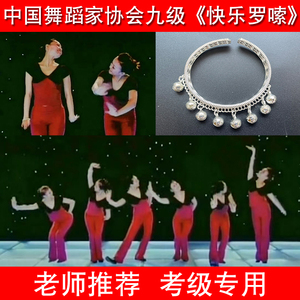 民间民族舞考级九级快乐罗嗦银色手镯彝族手铃舞蹈铃专业表演道具