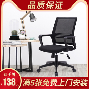 办公椅舒适久坐会议室椅子弓形网布简约家用电脑椅职员椅工位转椅