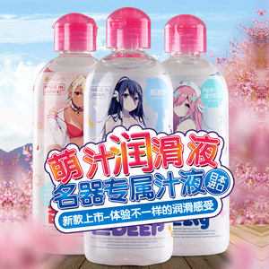 日本EXE妹汁免洗润滑液水溶性润滑油男用润滑撸管自慰情趣用品
