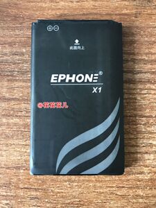 全新EPHONE易丰E62V手机电池E50C黑色X1 EP-X手机电板3000毫安