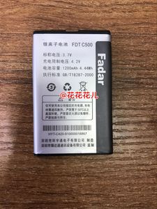 Fadar锋达通FDT C500老人手机电池锋达通C867 C865老人手机电板