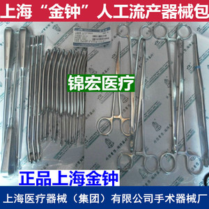 上海金钟取环包人流包妇科器械包成套手术器械包人工流产器械包