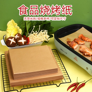 本色烧烤纸包鱼专用纸长方形硅油纸烤箱专用烧肉盘吸油食物烘焙纸