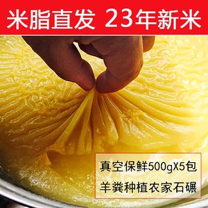 2023新米羊粪种植正宗陕北农家米脂黄小米月子米油小米杂粮5斤
