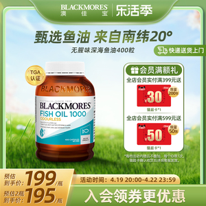 BLACKMORES澳佳宝鱼油omega3深海鱼软胶囊无腥味欧米伽3成人澳洲