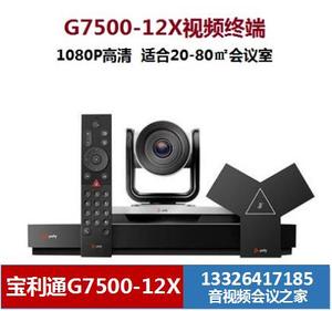 POLY宝利通G7500-12X/CUBE G200-1080P/4K/MSR 视频会议终端 广州