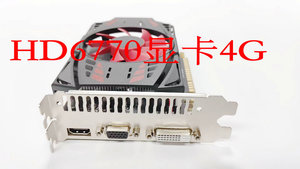 全新AMD HD6770独显 4G D5 超hd7670 4G显卡