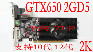 全新GTX650 2G独立显卡D5 2K 刀卡半高 超GT730 GT740显卡
