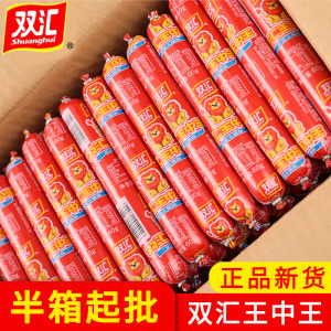 双汇王中王火腿肠60g泡面搭档散装油炸烧烤肠即食大根香肠整箱批