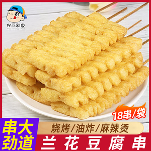豆腐串干串兰花干鸡汁豆串豆制品麻辣烫炸串半成品是食材商用冷冻