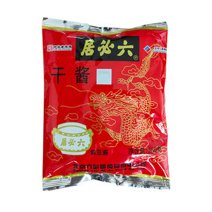 六必居干黄酱250g*5豆瓣酱调味杂酱老北京炸酱面专用酱拌面酱黄豆