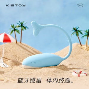 欧亚思kisstoy 太正鲸APP跳蛋女用阴蒂G点高潮按摩自慰器