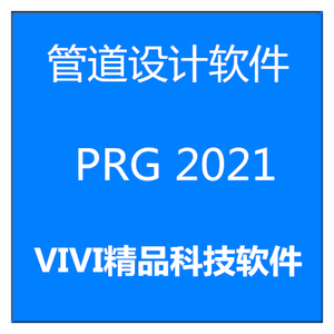 PRG 2021（NozzlePro 15.0）英文版 Paulin Research Group 2021