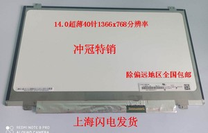 华硕 UL80V E X450V A455L X401 F450C A450 K450C Y481液晶屏幕