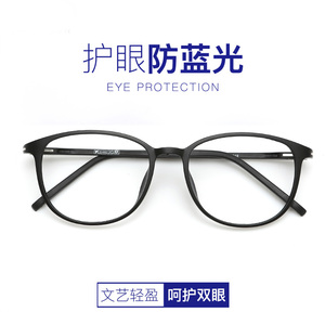 防辐射眼镜框女近视网红韩版抗蓝光电脑手机护目平面平光镜眼睛男