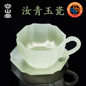 容山堂汝青玉瓷咖啡杯垫套装中国风水杯茶杯牛奶马克杯琉璃带把手