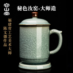 容山堂陈文德大师汝窑陶瓷茶水分离泡茶杯老板办公杯个人专用礼品