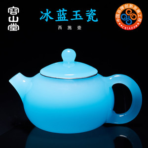 容山堂冰蓝玉瓷茶壶茶杯套装西施紫砂壶白瓷琉璃玻璃茶具用品家用