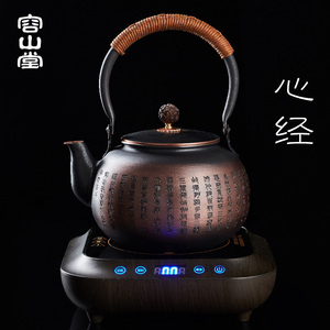 容山堂心经纯铜茶壶烧水壶煮茶器煮茶壶家用紫铜电陶炉套装茶具