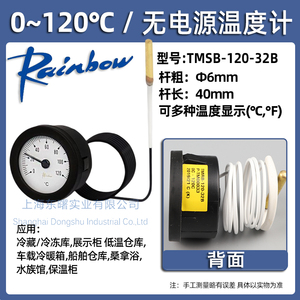 120度圆形TMRB-120-32B韩国彩虹水温表热水器饮水机无电源温度计