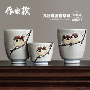同合日本进口九谷烧雪雀茶具中村陶志人手绘陶瓷茶杯日式小杯子