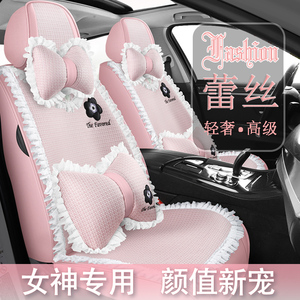 汽车坐垫四季通用座椅套全包围粉色蕾丝座垫皮亚麻布艺女专用座套