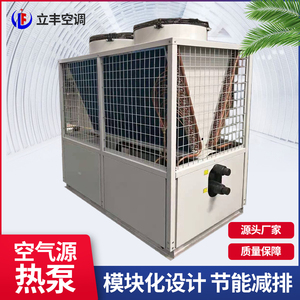 超低温空气源热泵采暖制冷风冷模块供暖机组商用地暖空气能热泵