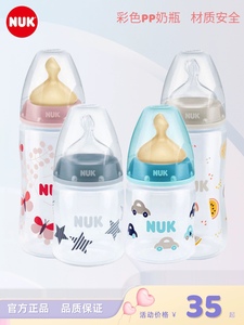 德国NUK新生婴儿宝宝宽口径卡通PP奶瓶耐摔防胀气硅胶300ml送吸管