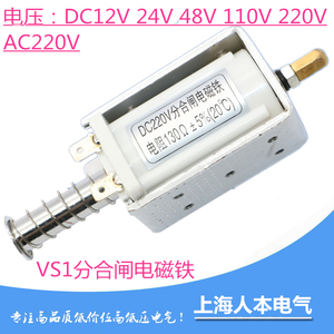 VS1分合闸线圈ZN63分合闸电磁铁DC220V AC220V 130欧131.5欧198欧