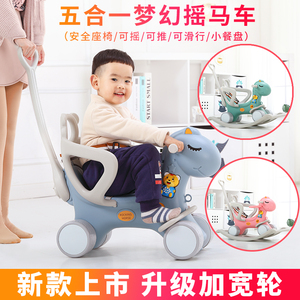 儿童摇马摇椅两用带音乐多功能小推车婴儿塑料玩具宝宝木马摇摇马