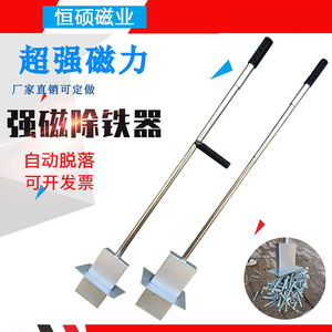 强磁拾铁器吸铁器强力吸钉吸销钉销片铝膜工具磁石铁渣铁屑清理器