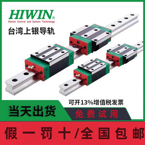 HIWIN台湾上银直线导轨滑块雕刻机HGH25CA/EGH15/MGN9C/HGW30C/HA