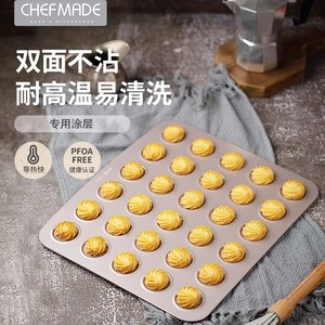 学厨 金色30连饼干曲奇烤盘马卡龙模具不粘浅烤盘烤箱用烘焙模具