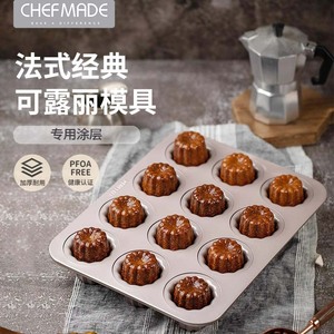 chefmade学厨可露丽模具12连杯可丽露不沾蛋糕模天使之铃家用烘焙