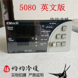 精创MTC-5080英文版微电脑温度控制器冷库超温报警温控数显温控表