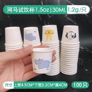 儿童饮水试饮试吃品尝杯迷你奶茶酸奶活动30ML50ML小杯子包邮