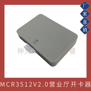 MCR3512v2.0读卡器 移动联通电信4G5G开卡器 IC卡SIM卡读写器USB