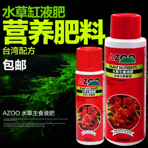 台湾azoo爱族鱼缸水草营养液肥料蟞合铁肥水族箱综合根肥底基肥 阿里巴巴找货神器