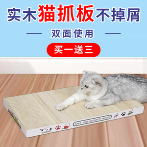 日本猫抓板磨爪器不掉屑耐磨实木木质猫爪板大号猫咪玩具宠物用品